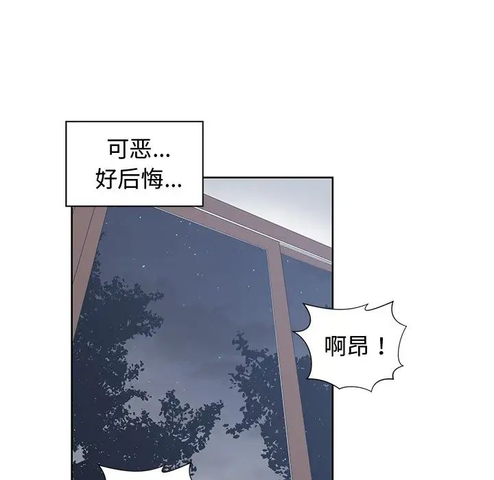 青梅竹馬第29话