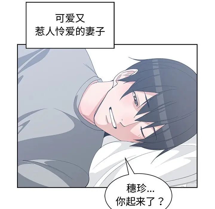 青梅竹馬第30话-最終話