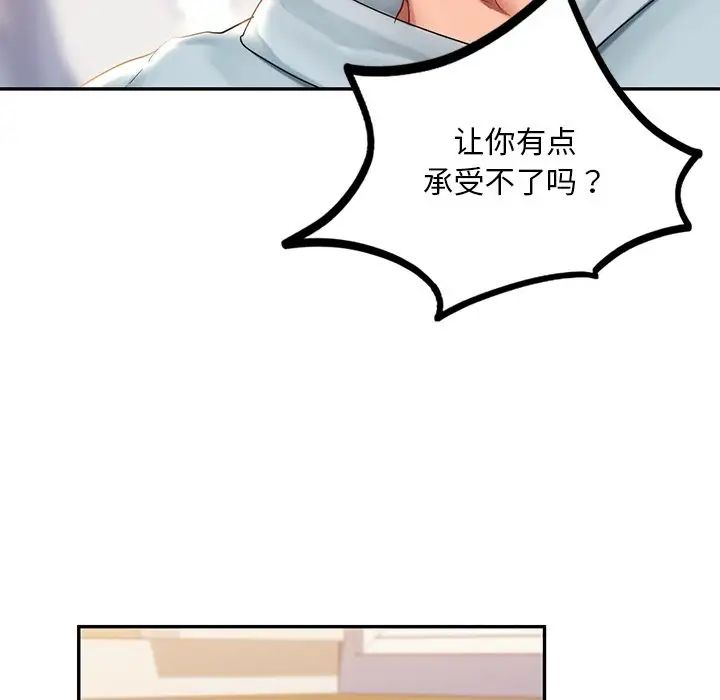 爱的游乐园第11話