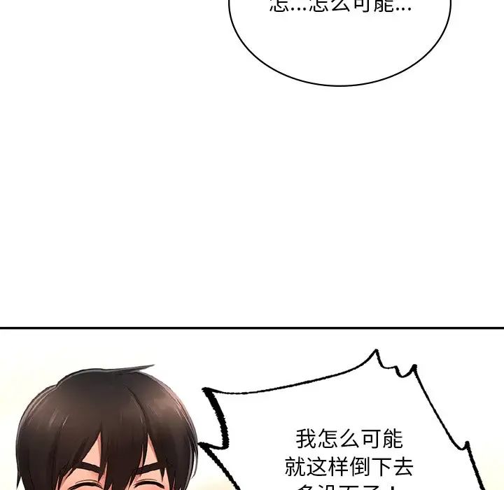 爱的游乐园第11话