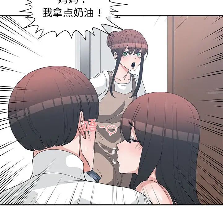青梅竹馬第30话-最終話