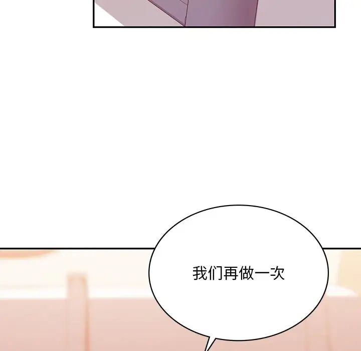 爱的游乐园第11话