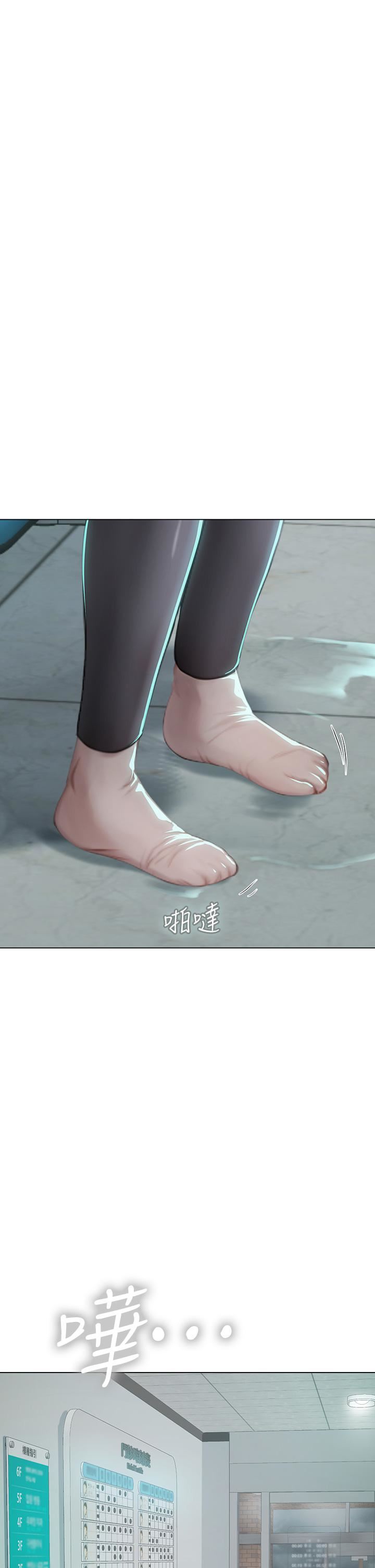 海女實習生第24話-送我回傢好嗎?