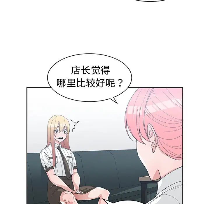 青梅竹馬第30话-最終話