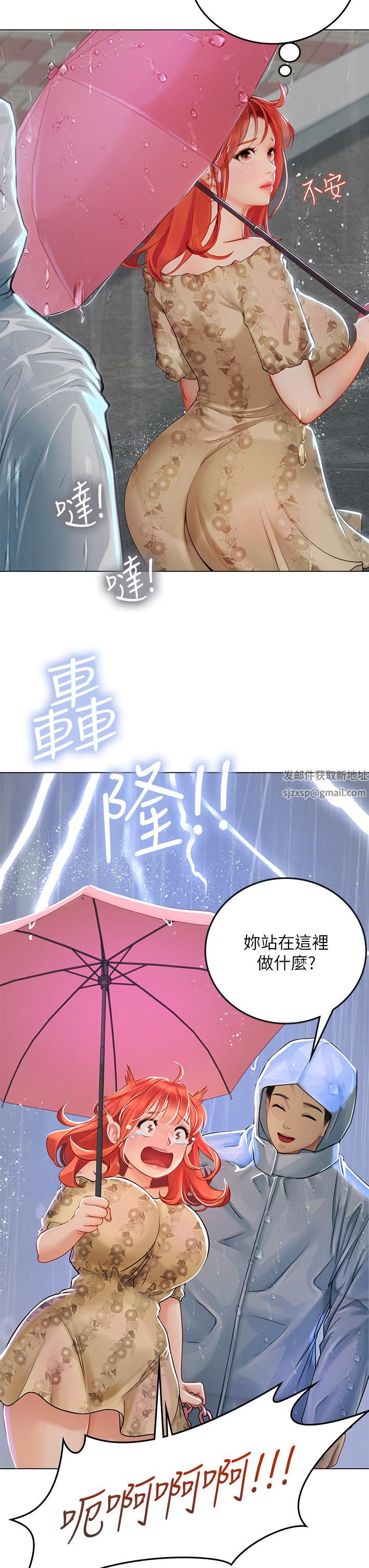 海女实习生第24话-送我回傢好吗?