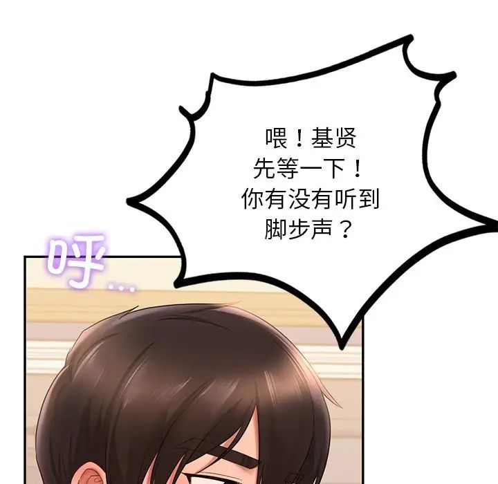 爱的游乐园第11话