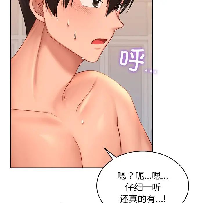 爱的游乐园第11话