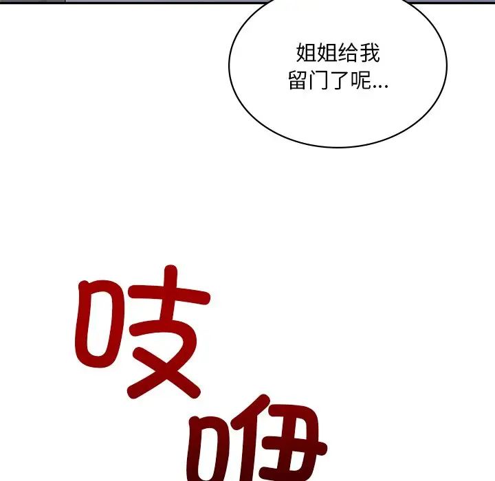 爱的游乐园第11话