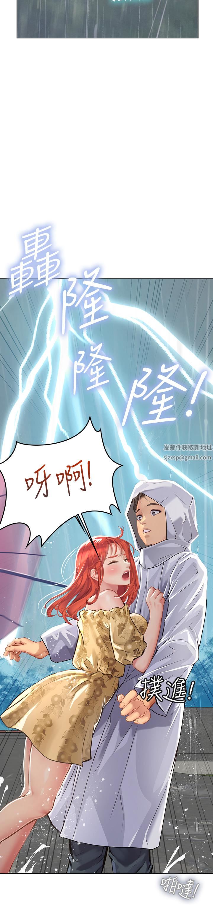 海女实习生第24话-送我回傢好吗?