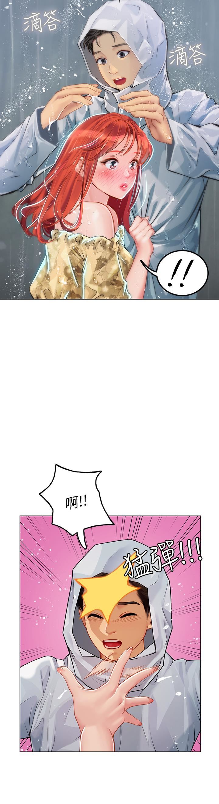 海女实习生第24话-送我回傢好吗?