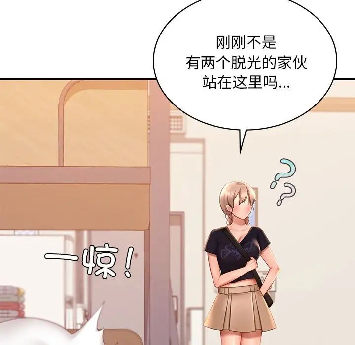 爱的游乐园第12话