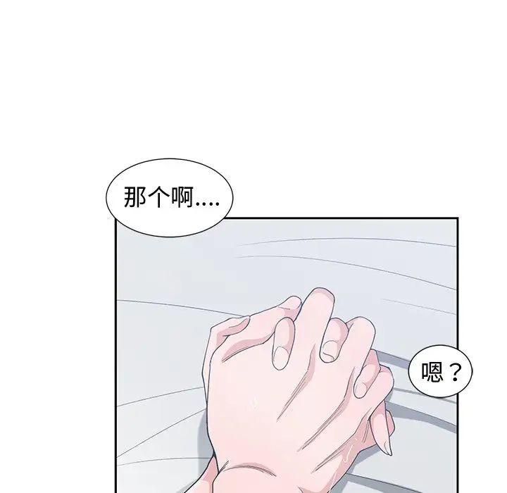 青梅竹馬第30话-最終話