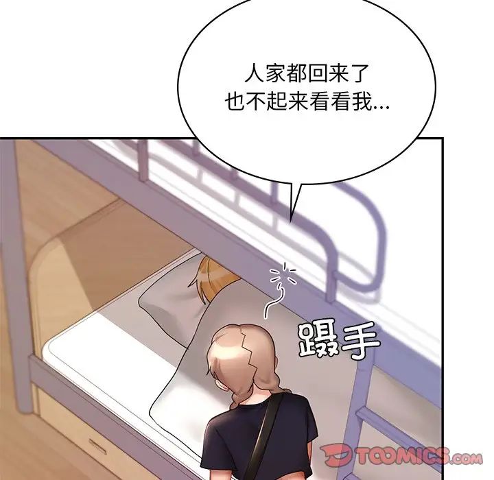 爱的游乐园第12话