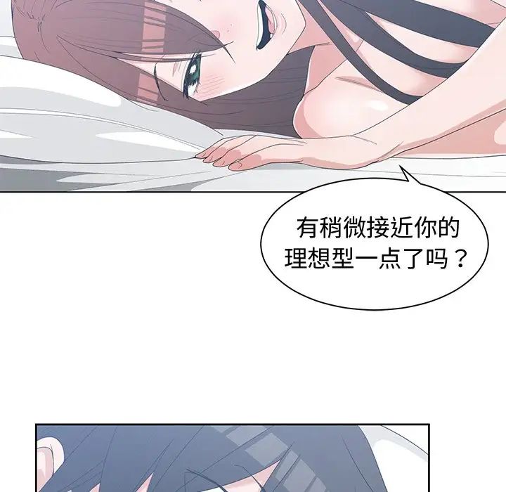 青梅竹马第30话-最终话