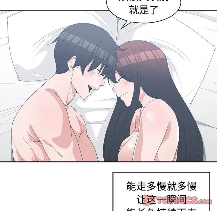 青梅竹马第30话-最终话