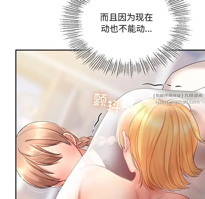 爱的游乐园第12话