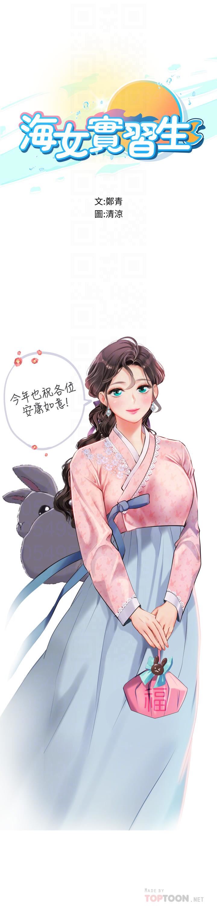 海女實習生第26話-粗暴的講臺play
