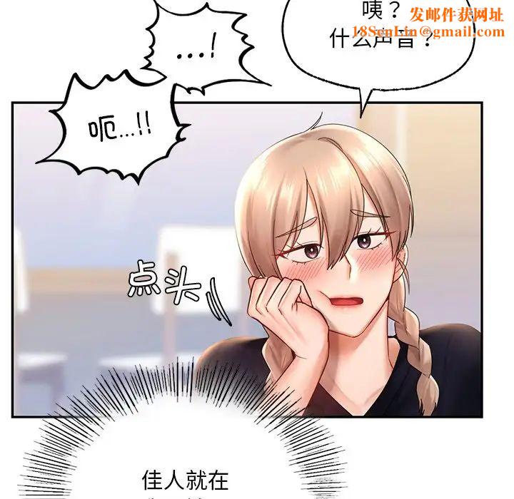 爱的游乐园第12话