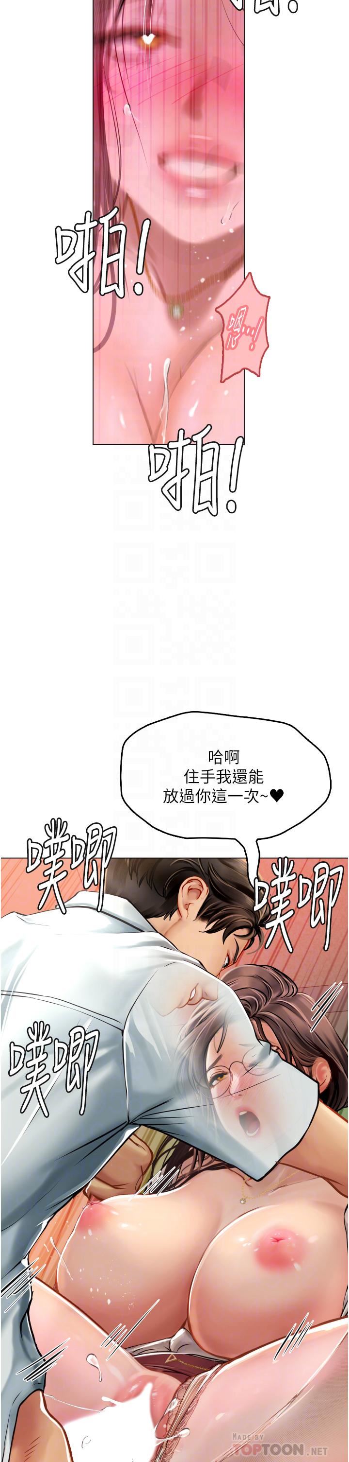 海女实习生第26话-粗暴的讲臺play