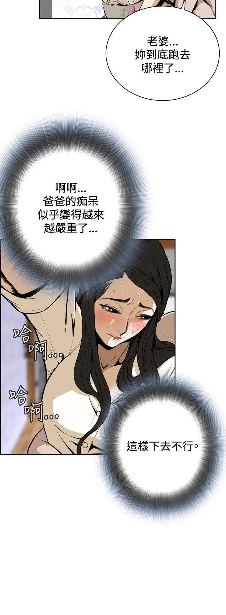 偷窥第1话-惊险的上班途中1