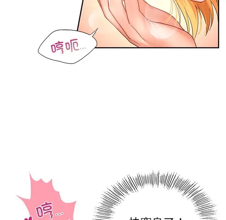 爱的游乐园第12话