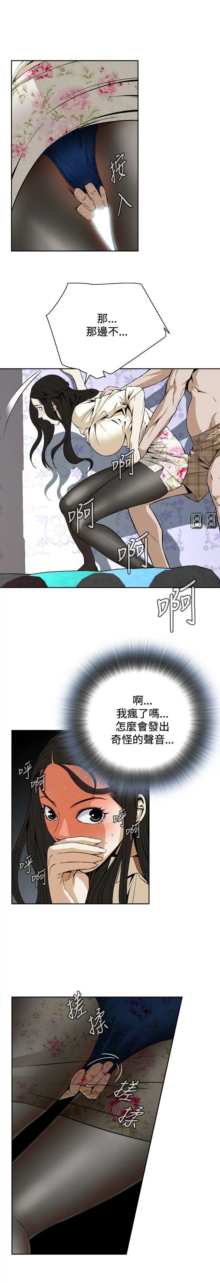 偷窥第1话-惊险的上班途中1