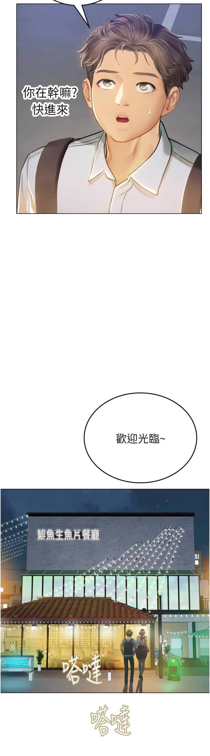 海女實習生第26話-粗暴的講臺play