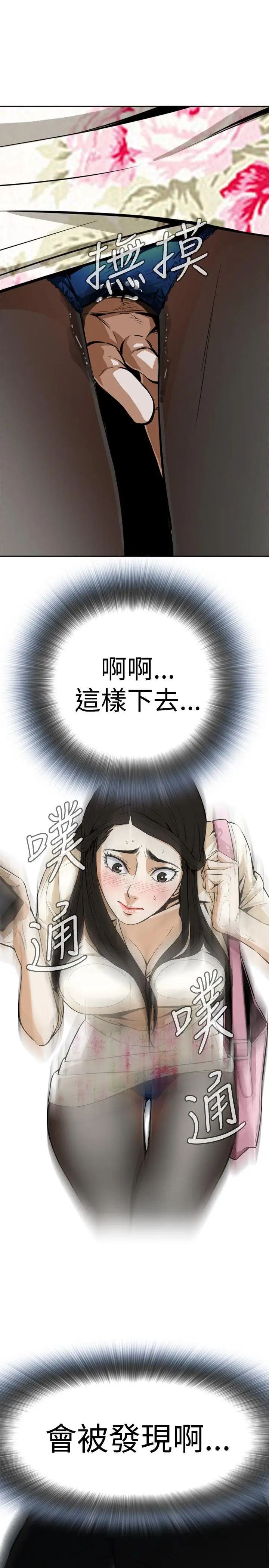 偷窺第1話-驚險的上班途中1