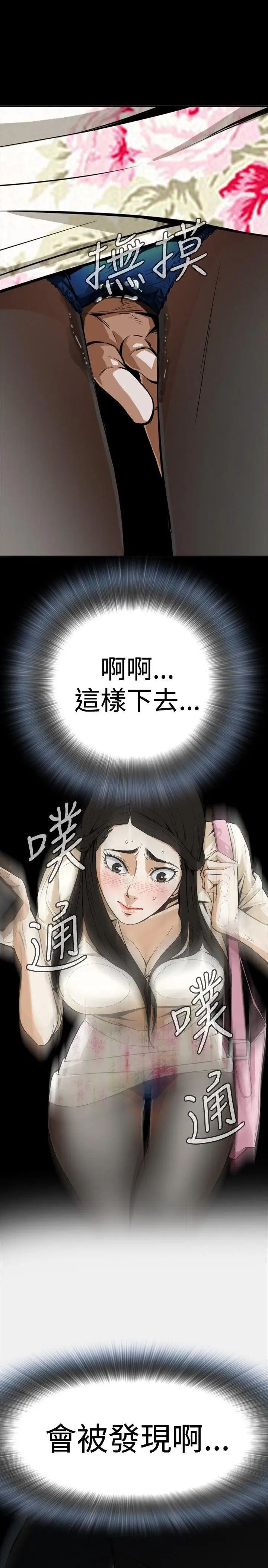 偷窥第2话-惊险的上班途中2