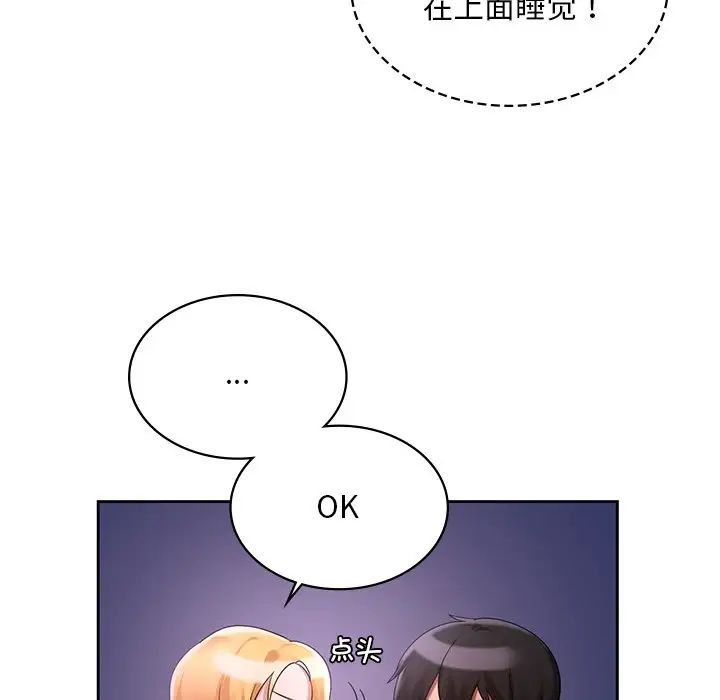 爱的游乐园第12话