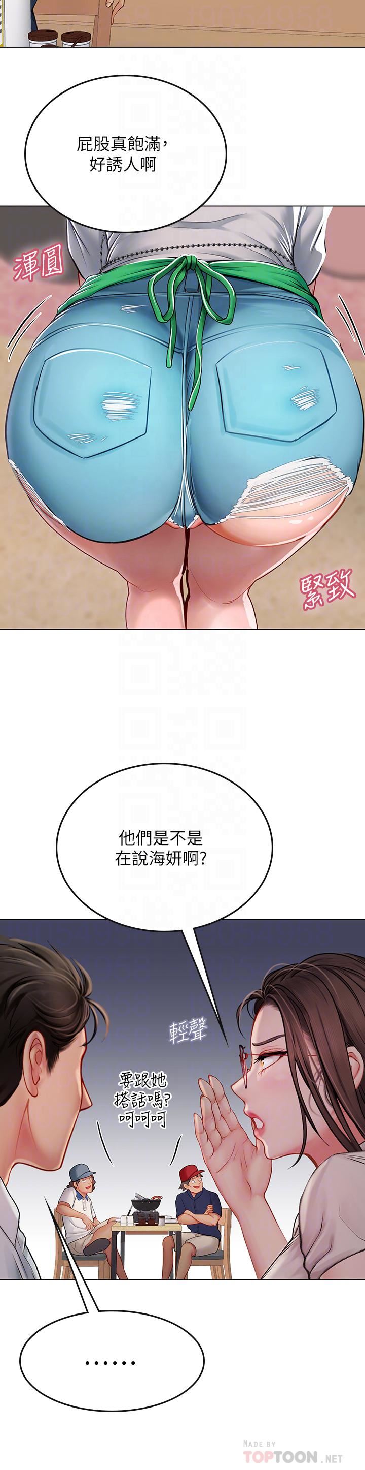 海女实习生第27话-小海女的酒醉诱惑