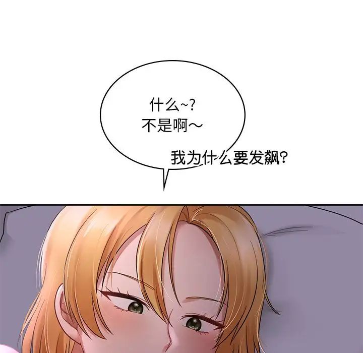 爱的游乐园第12话