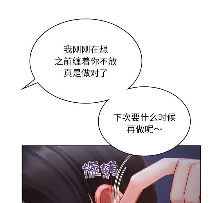爱的游乐园第12话