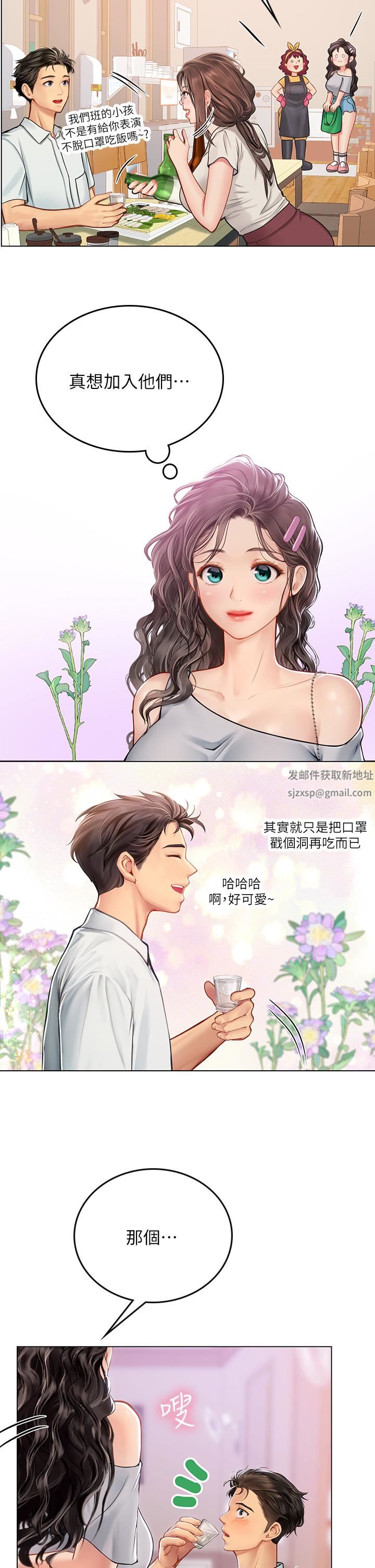 海女實習生第27話-小海女的酒醉誘惑