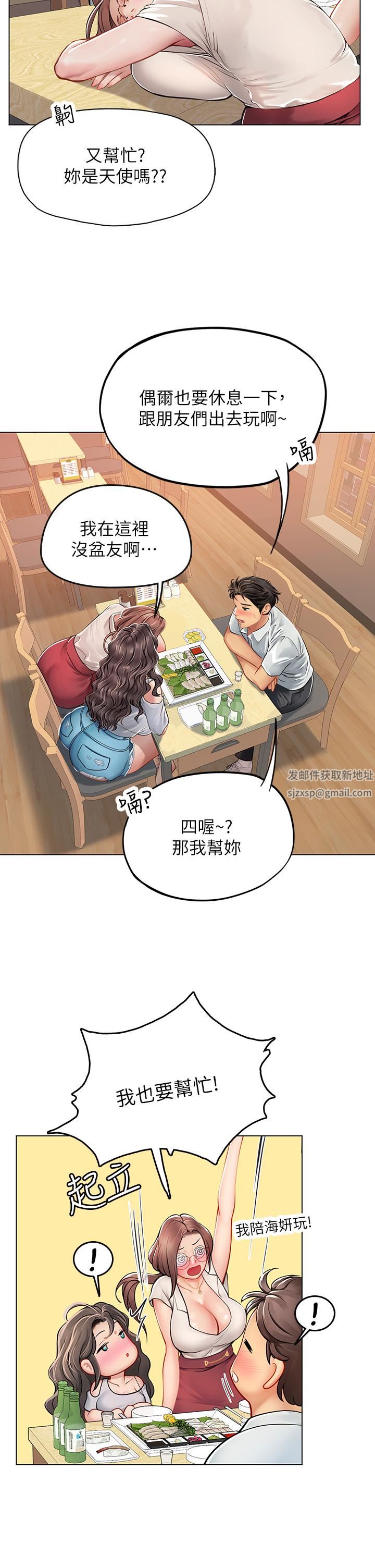 海女實習生第27話-小海女的酒醉誘惑