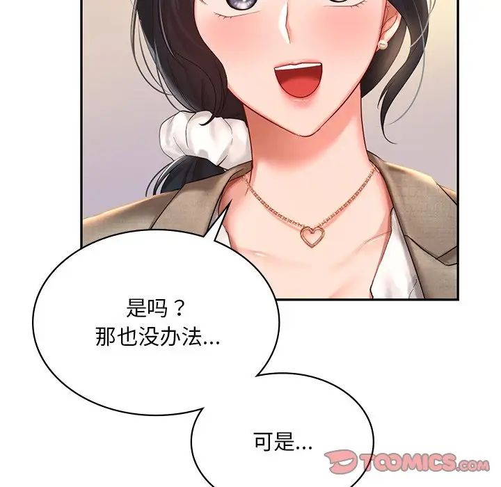 爱的游乐园第13话