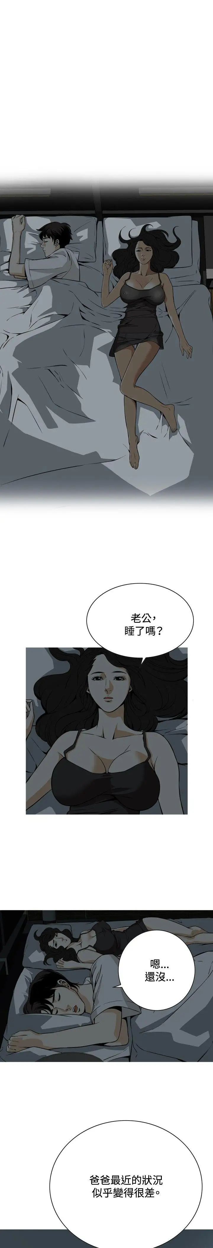 偷窺第3話-驚險的上班途中3