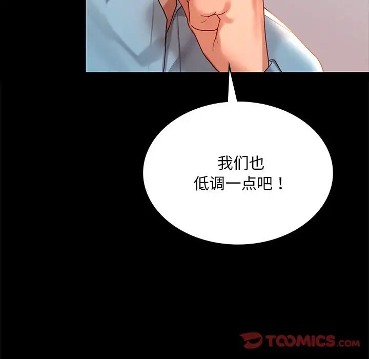 爱的游乐园第13話