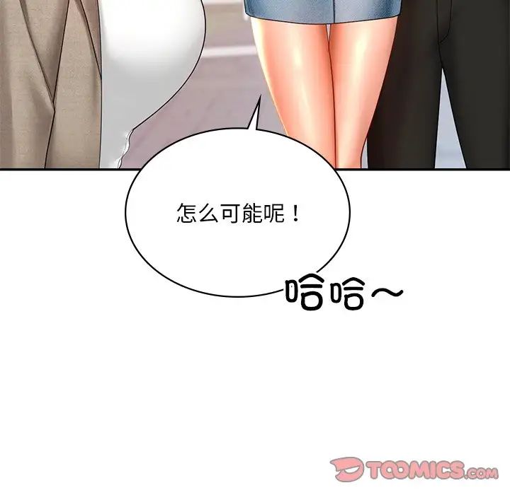 爱的游乐园第13话