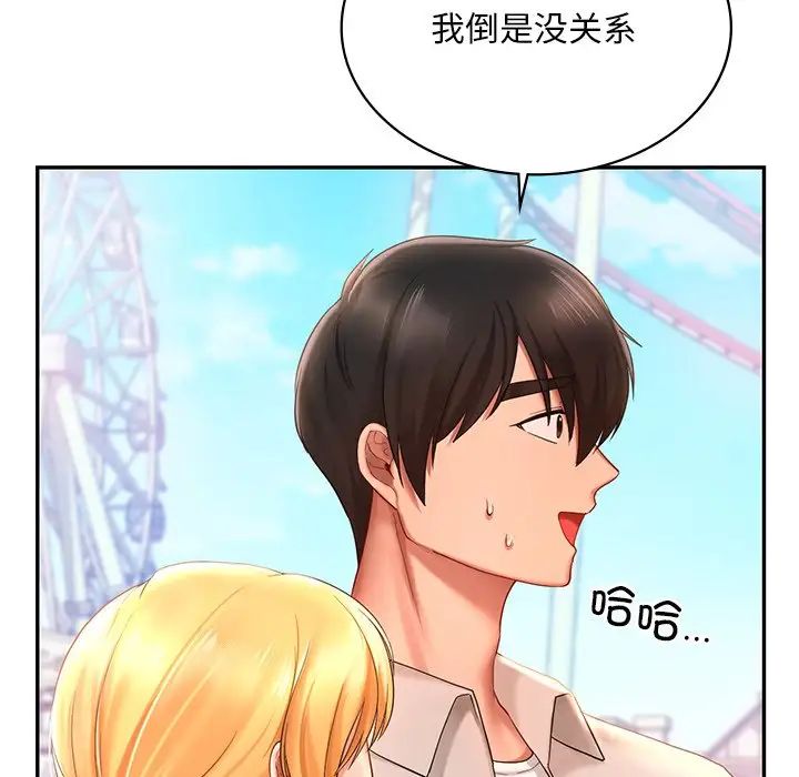 爱的游乐园第13话