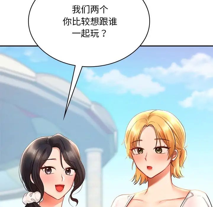爱的游乐园第13话