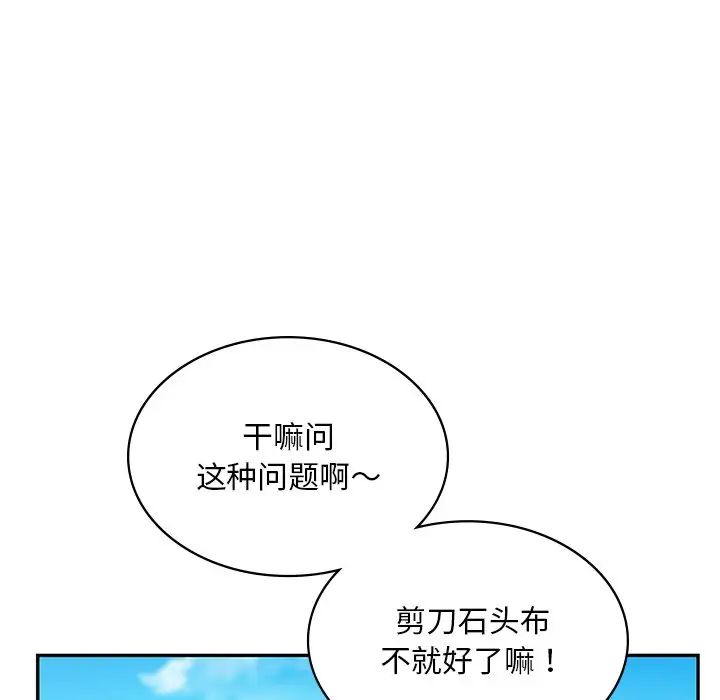 爱的游乐园第13话
