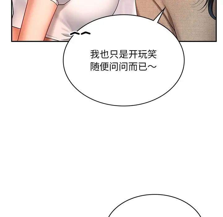 爱的游乐园第13话