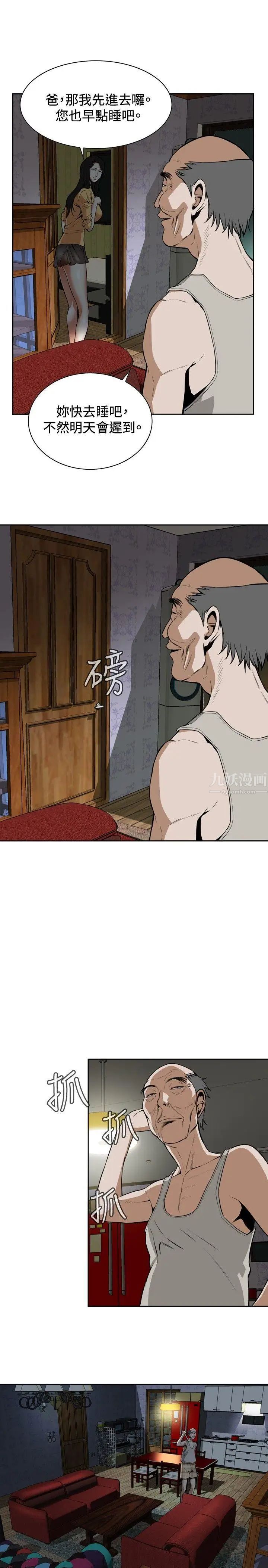 偷窺第4話-危險的視線1