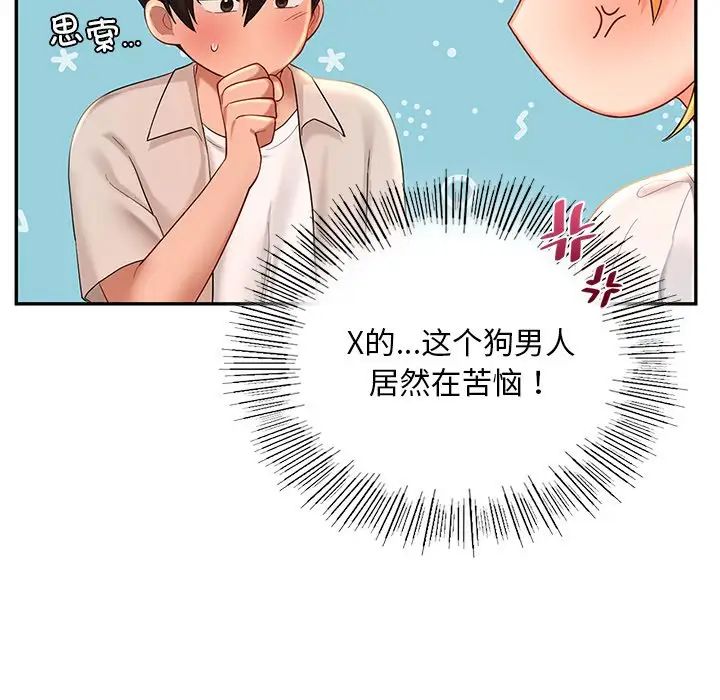 爱的游乐园第13话