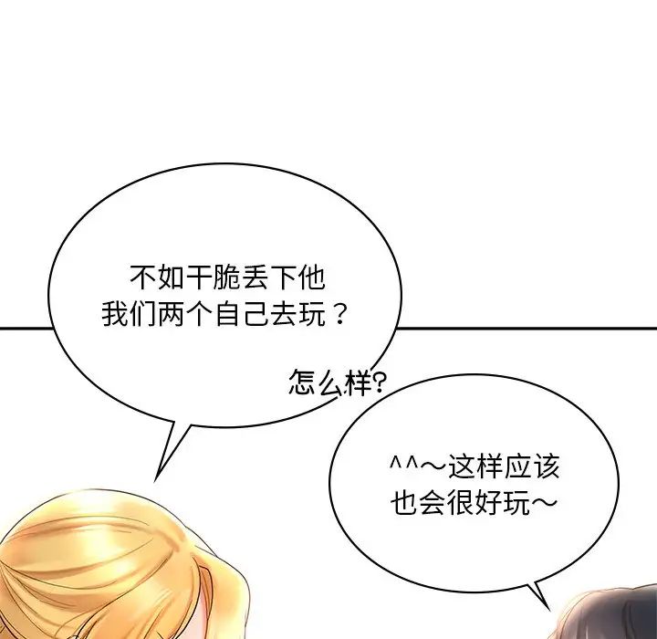 爱的游乐园第13话