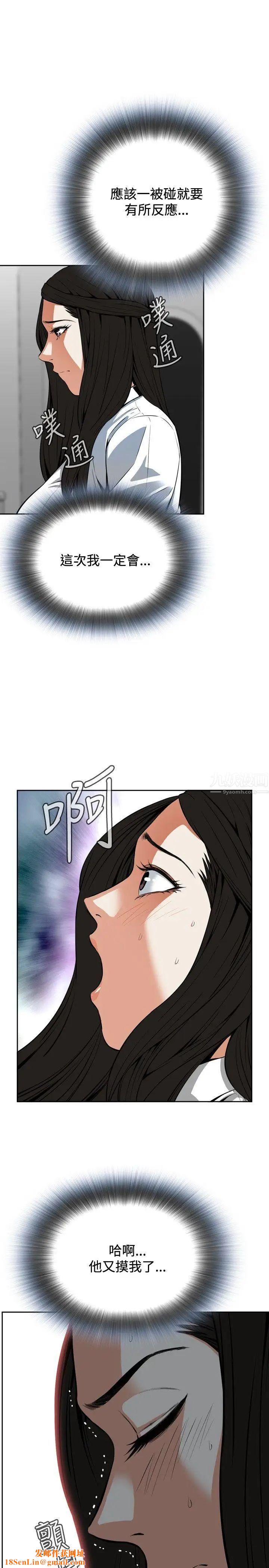 偷窥第4话-危险的视线1