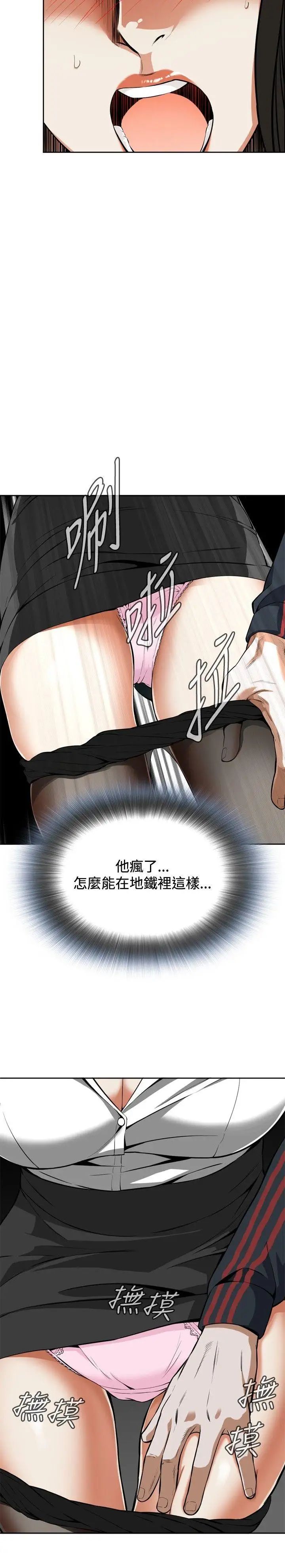 《偷窥》第4话-危险的视线1