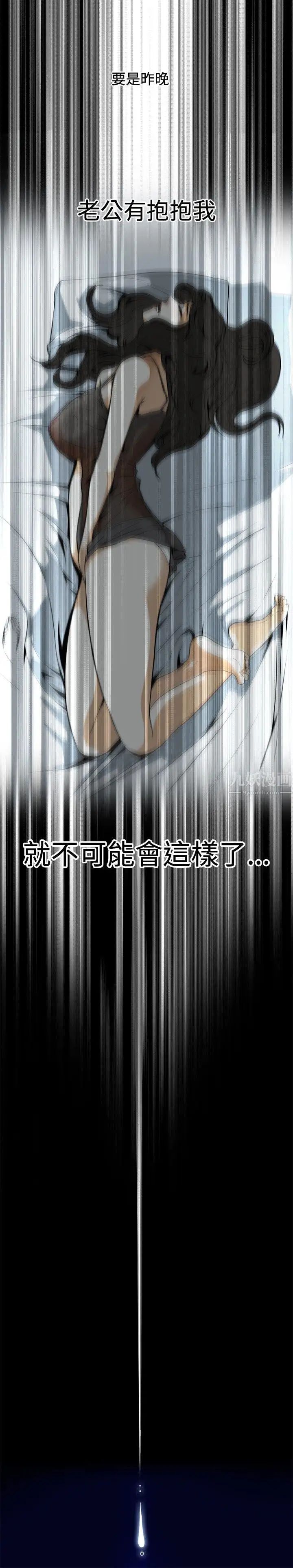 偷窺第4話-危險的視線1