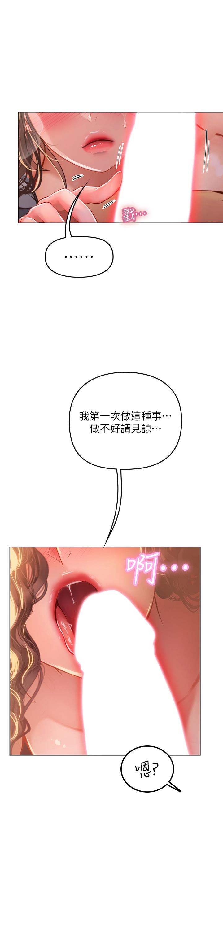 海女實習生第29話-貫穿下腹的大肉棒